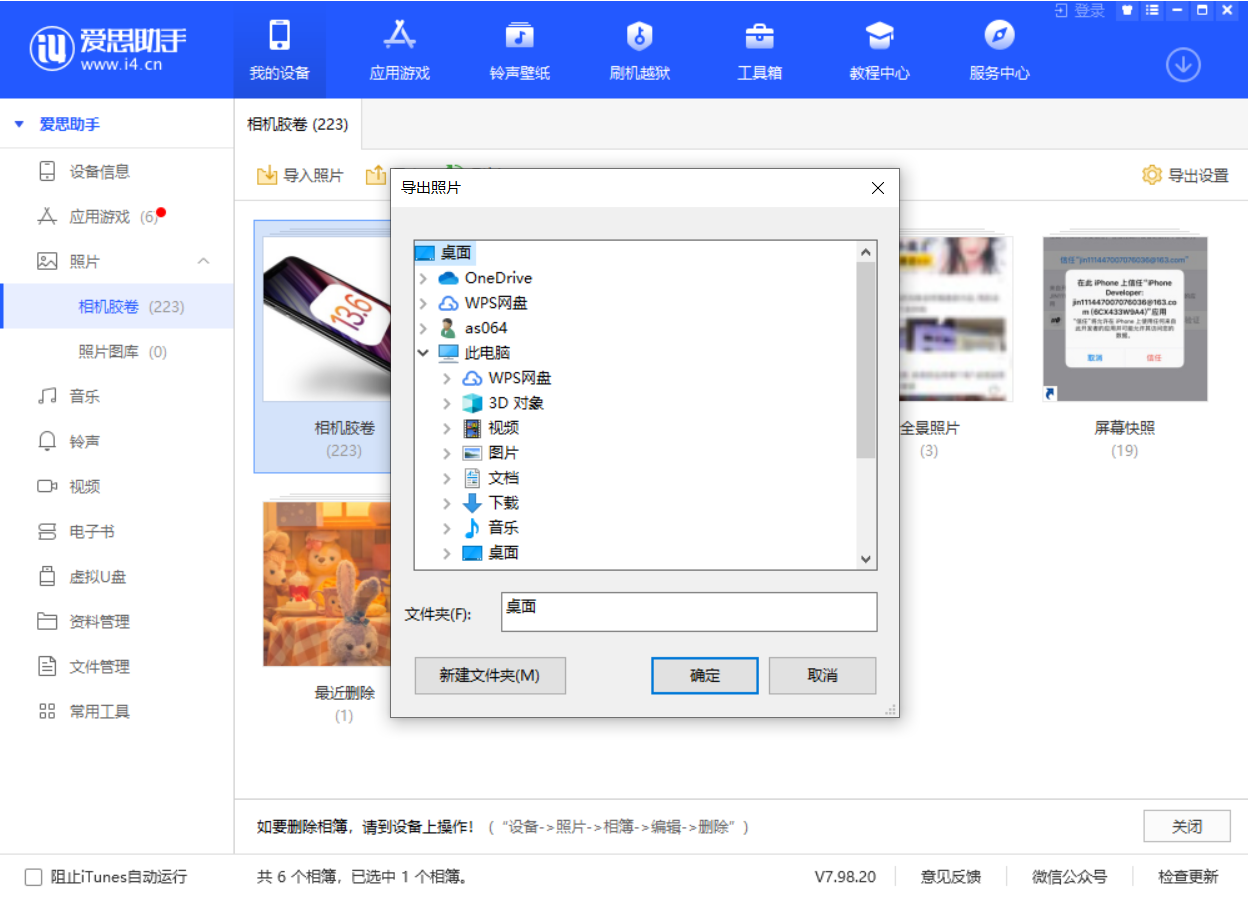 江山苹果手机维修分享如何将 iPhone 12 中的照片快速备份到电脑中 