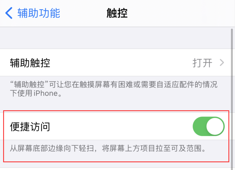 江山苹果手机维修分享iPhone 12 小技巧 