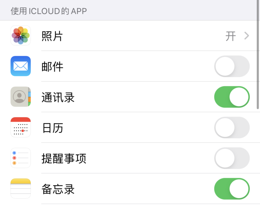 江山苹果手机维修分享如何在 iPhone 12 上使用 iCloud 备份或同步数据 