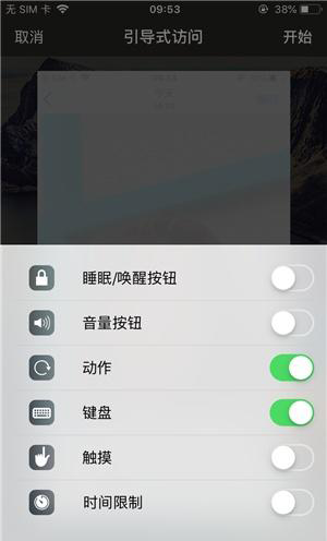 江山苹果手机维修分享iOS 14中引导式访问模式有什么用 
