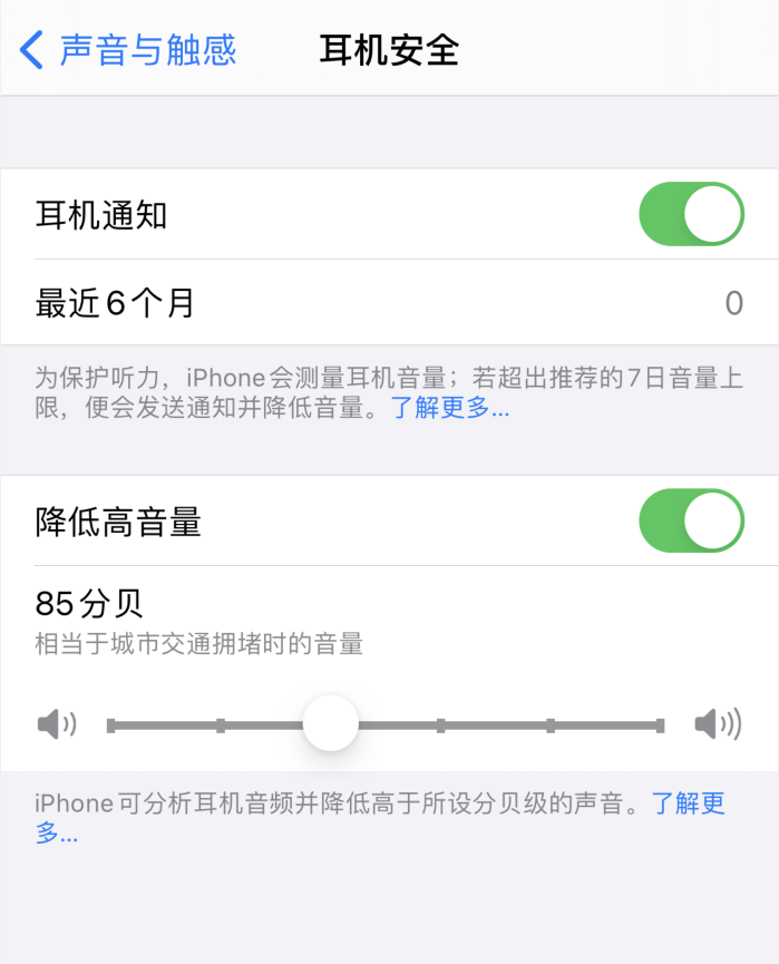 江山苹果手机维修分享iOS 14 新增保护听力功能 