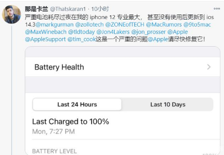 江山苹果手机维修分享为什么说iOS14.3正式版不值得升级 