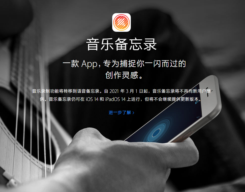 江山苹果手机维修分享苹果官方“音乐备忘录”应用即将下架，如何转移录音 