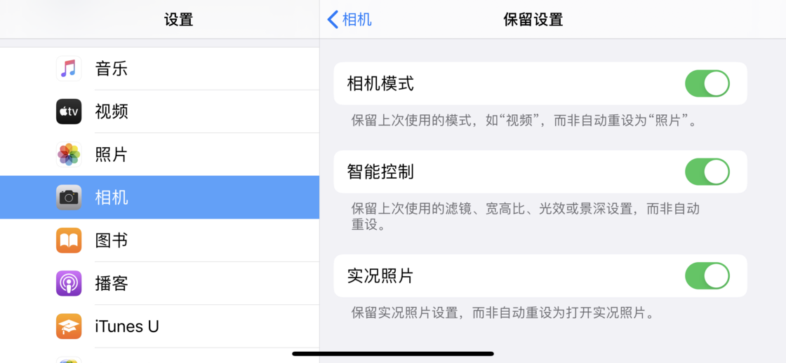 江山苹果手机维修分享如何巧妙利用 iPhone 原生相机里的设置拍摄好看的照片 