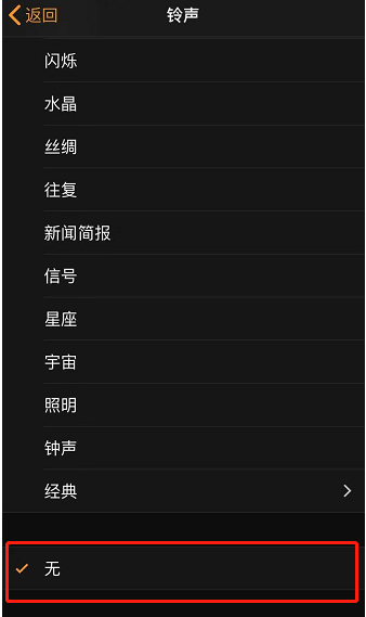 江山苹果手机维修分享iPhone 12闹钟如何设置为只震动 