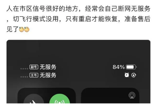 江山苹果手机维修分享iPhone12经常进入无服务状态怎么办 