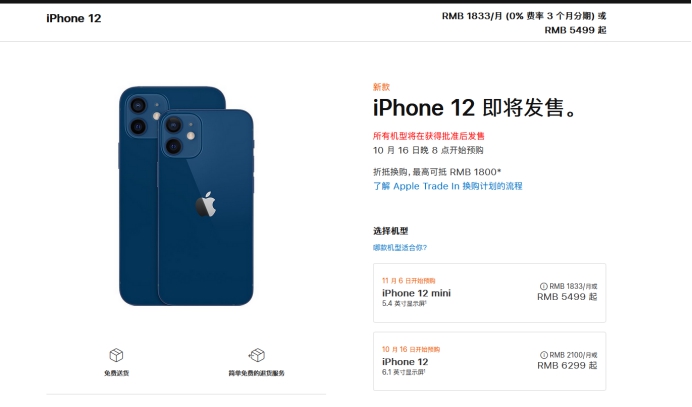 江山苹果手机维修分享今年的iPhone12便宜吗 