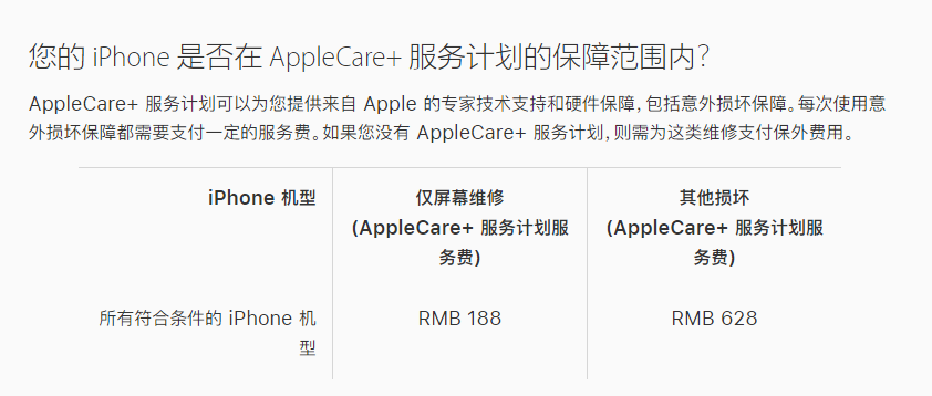 江山苹果手机维修分享苹果 iPhone 12 官方维修价格是多少 