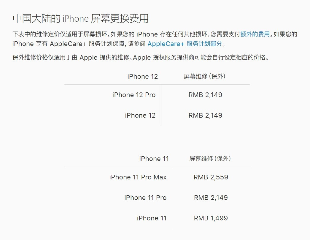江山苹果手机维修分享iPhone 12/12 Pro 更换屏幕多少钱 