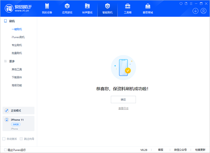 江山苹果手机维修分享iOS 17.7 RC版升级_iOS 17.7 RC版一键刷机教程 