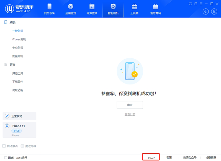 江山苹果手机维修分享iOS 17.6正式版评测_iOS 17.6正式版一键刷机教程 