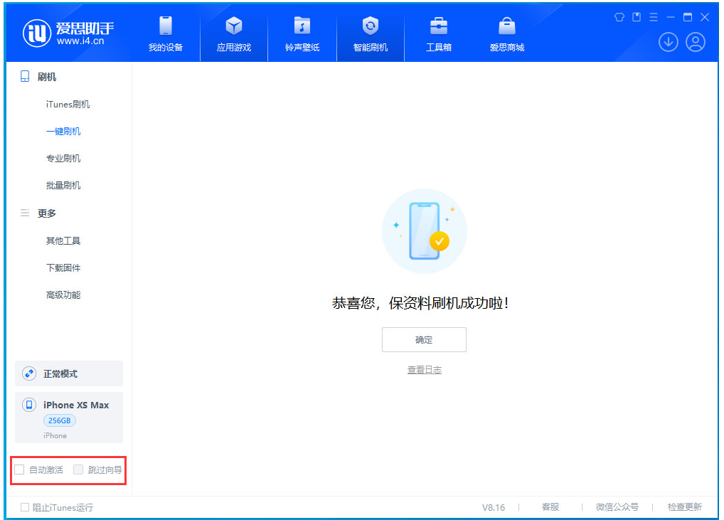 江山苹果手机维修分享iOS 17.5 RC版升级_iOS 17.5 RC版一键刷机教程 