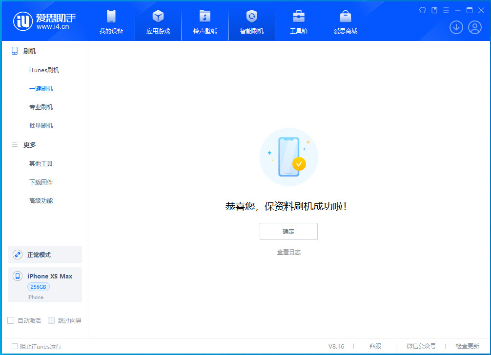 江山苹果手机维修分享iOS 17.3.1正式版升级_iOS 17.3.1正式版一键刷机教程 