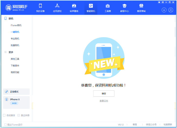 江山苹果手机维修分享iOS 16.7.3RC版升级_iOS 16.7.3 RC版一键刷机教程 