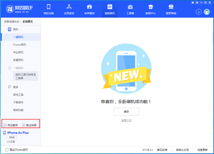 江山苹果手机维修分享iOS 15.7.8 正式版升级_iOS 15.7.8 正式版一键刷机教程 