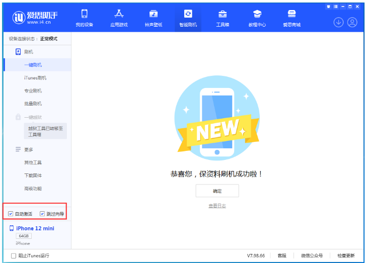 江山苹果手机维修分享iOS 16.6 RC版升级_iOS 16.6 RC版一键刷机教程 