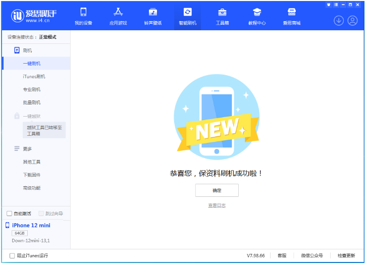 江山苹果手机维修分享iOS 17测试版升级_iOS 17测试版一键刷机教程 