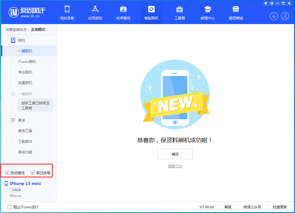 江山苹果手机维修分享iOS 16.1测试版升级_iOS 16.1测试版一键刷机教程 