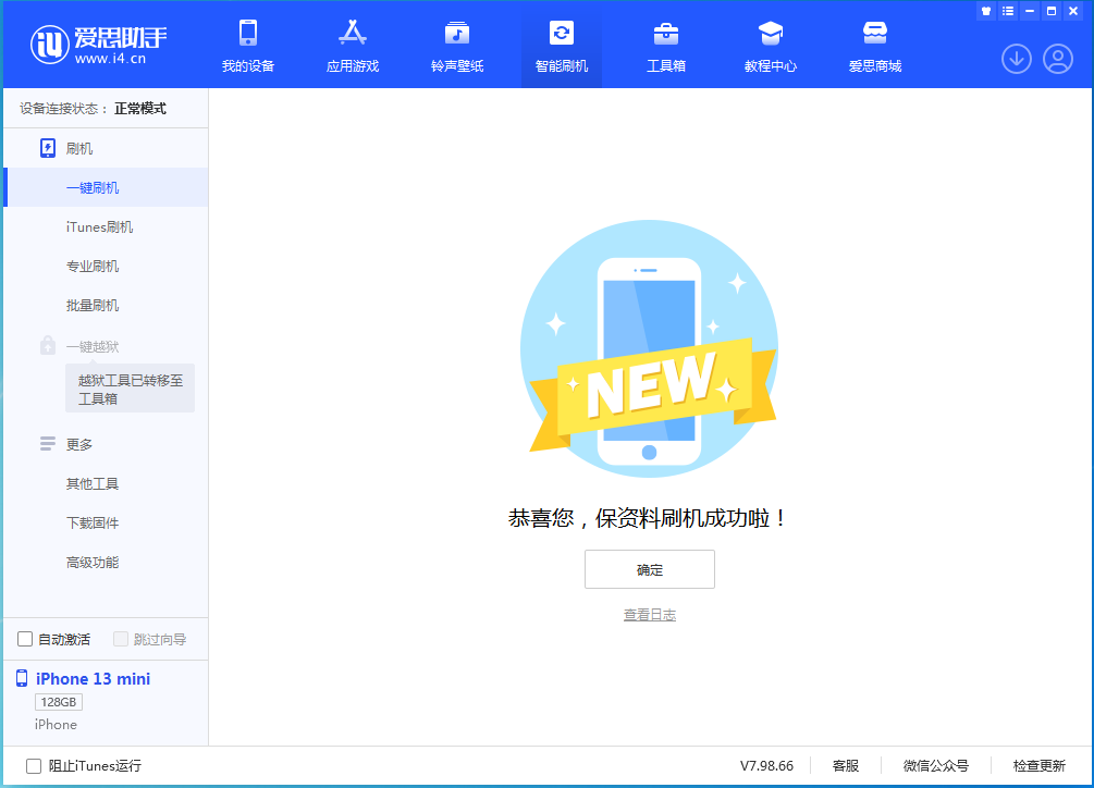 江山苹果手机维修分享iOS 16 RC版升级_iOS 16 RC版一键刷机教程 