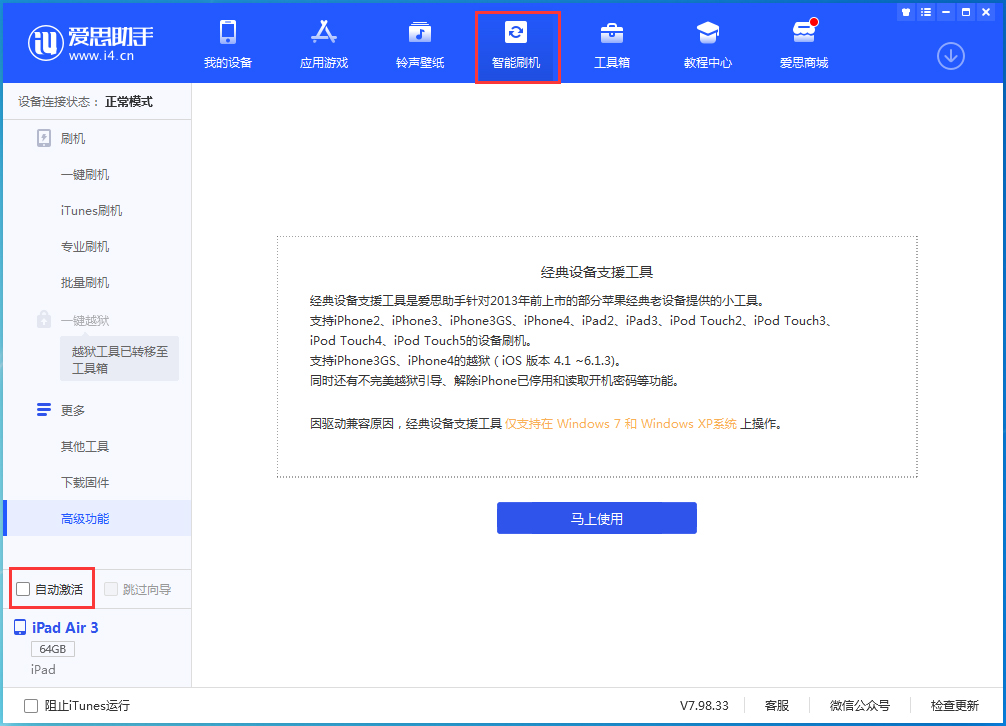 江山苹果手机维修分享iOS 15.1 正式版升级_iOS 15.1 正式版一键刷机教程 