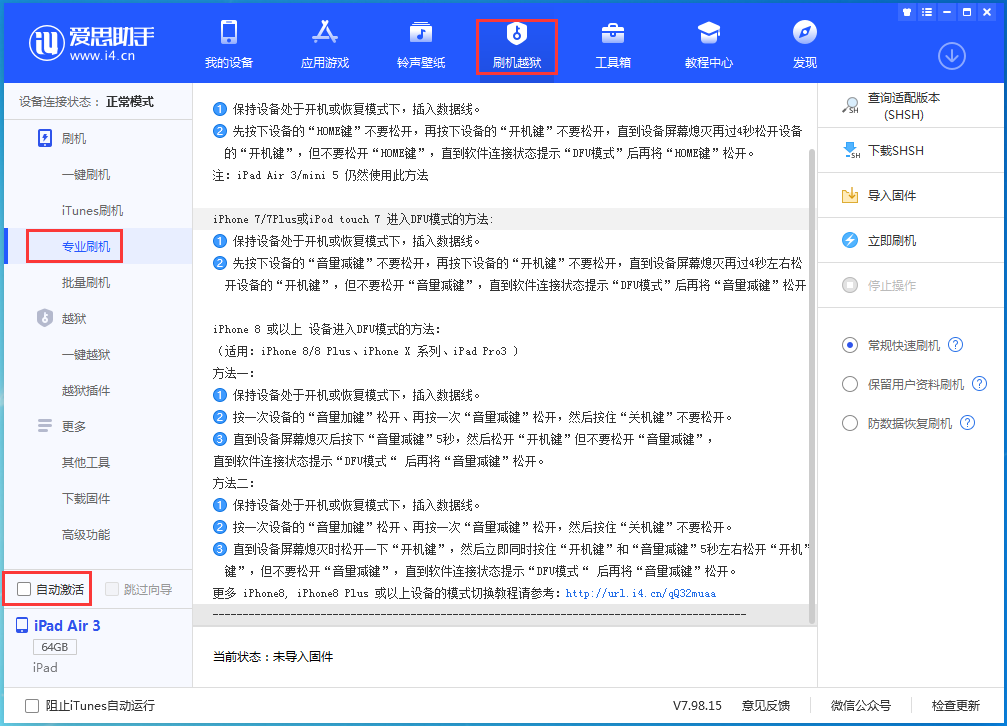 江山苹果手机维修分享iOS 14.5 测试版_iOS 14.5 测试版一键刷机教程 