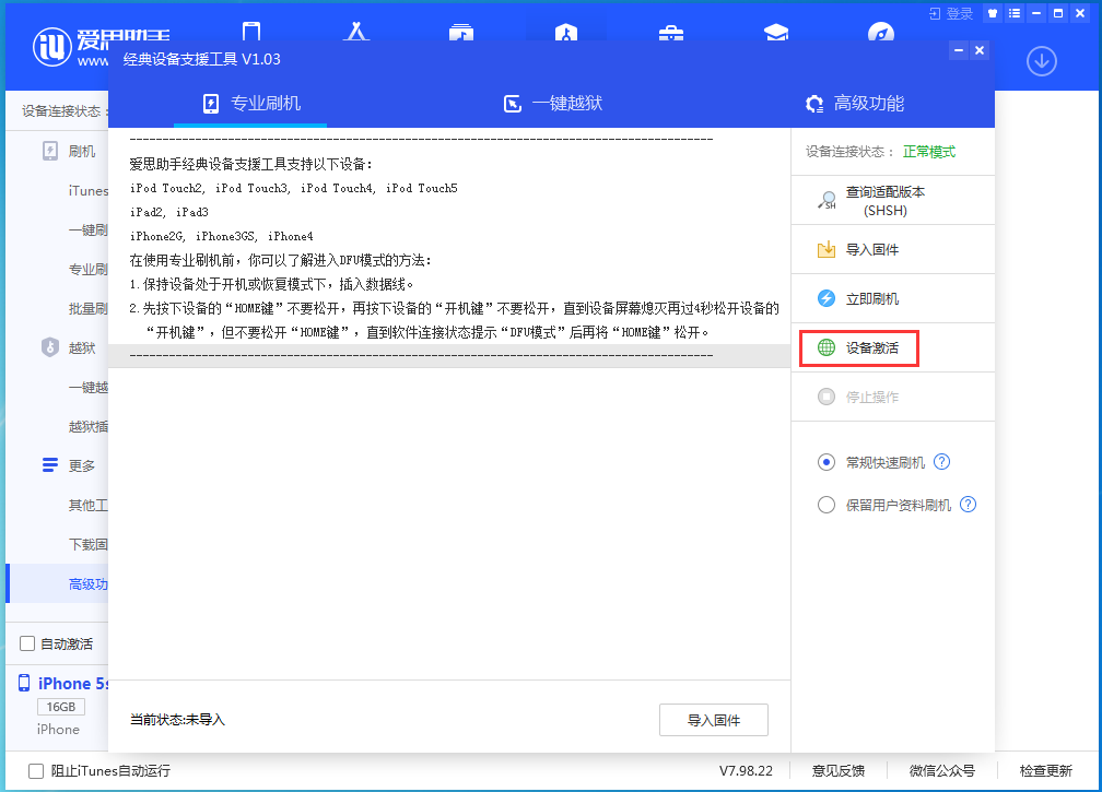 江山苹果手机维修分享iOS 12.4.9正式版_iOS 12.4.9 正式版一键刷机教程 