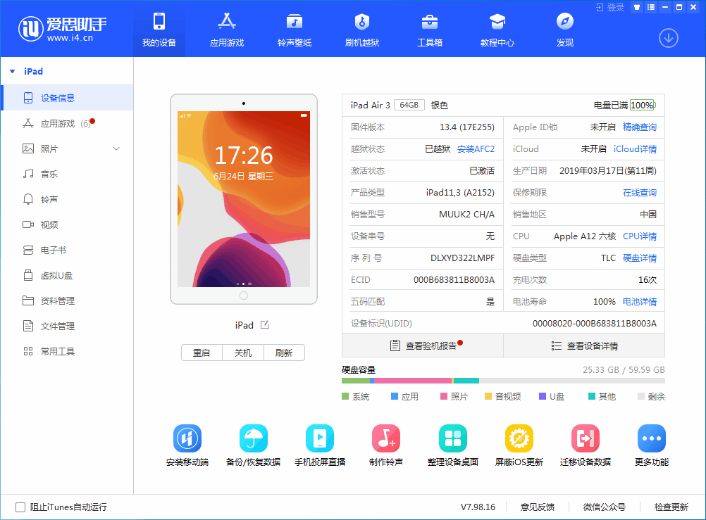 江山苹果手机维修分享iOS 14 测试版_iOS 14 测试版一键刷机教程 